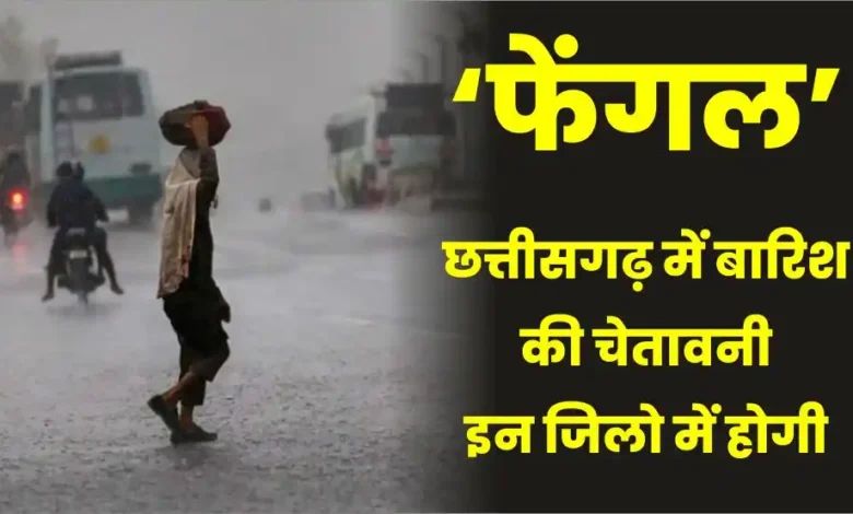 Chhattisgarh Weather IMD Alert