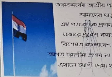 पश्चिम बंगाल