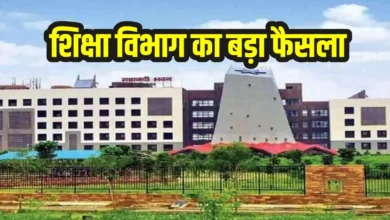 shiksha vibhag chhattisgarh