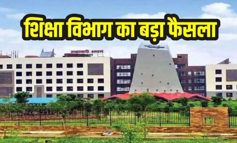 shiksha vibhag chhattisgarh